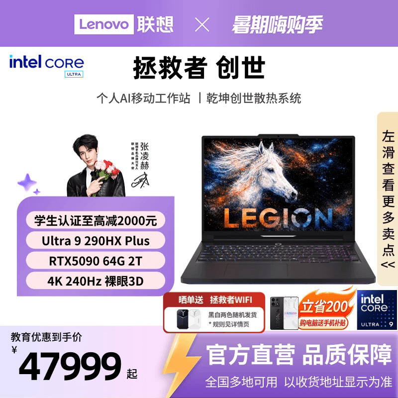 [Naked-Eye 3D] Lenovo Savior Genesis 2026 Core Ultra 9 18inch Naked-Eye 3D Personal Ai Mobile Workstation Aipc Workstation Gaming Laptop