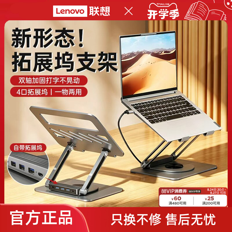 Lenovo Investment Brand Superpower Docking Station Laptop Stand 4-in-1 Expansion Dock Foldable Portable Stand Aluminum Alloy Adjustable Height Desktop Riser Lenovo Xiaoxin Laptop Cooling Stand Lenovo Investment Brand Superpower Docking Station Laptop Stand 4-in-1 Expansion Dock Foldable Portable Stand Aluminum Alloy Adjustable Height Desktop Riser Lenovo Xiaoxin Laptop Cooling Stand