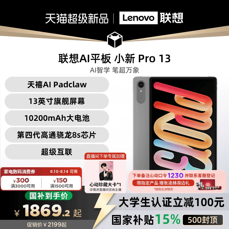 [New Ai Tablet] Lenovo Ai Tablet Xiaoxin Pro13 13inch Large Screen for Learning, Online Classes, Audio-Visual Entertainment Ai Tablet Pc for College Students Lenovo Xiaoxin Tablet