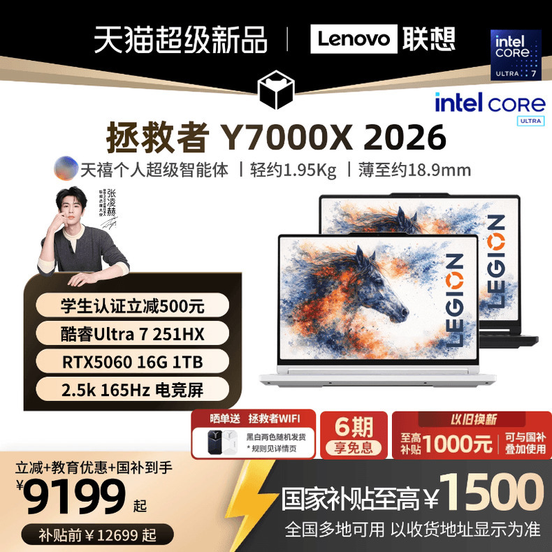 [Student Discount of 500 Plus National Subsidy] Lenovo Savior Y7000X/Y7000P 2026 Core Ultra7 251Hx Optional Rtx5060 Gaming Laptop E-Sports Notebook Computer