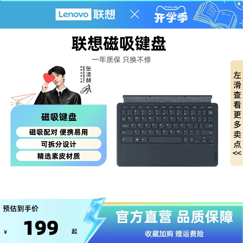Lenovo Xiaoxin Tablet Magnetic Keyboard and Stand Y900/Xiaoxin Tablet Pro13/Pro Gt/11/12.1/Pad Pro12.7 Original Magnetic Keyboard and Stand
