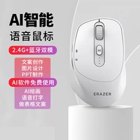 Smart Voice Mouse White N500AI