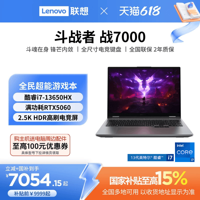 【1 Cost-Effective Gaming Laptop*】Lenovo Cool Fighter Zhan 7000 Core I7 Standard Pressure Processor/Rtx5060 16inch New Gaming Laptop for E-Sports