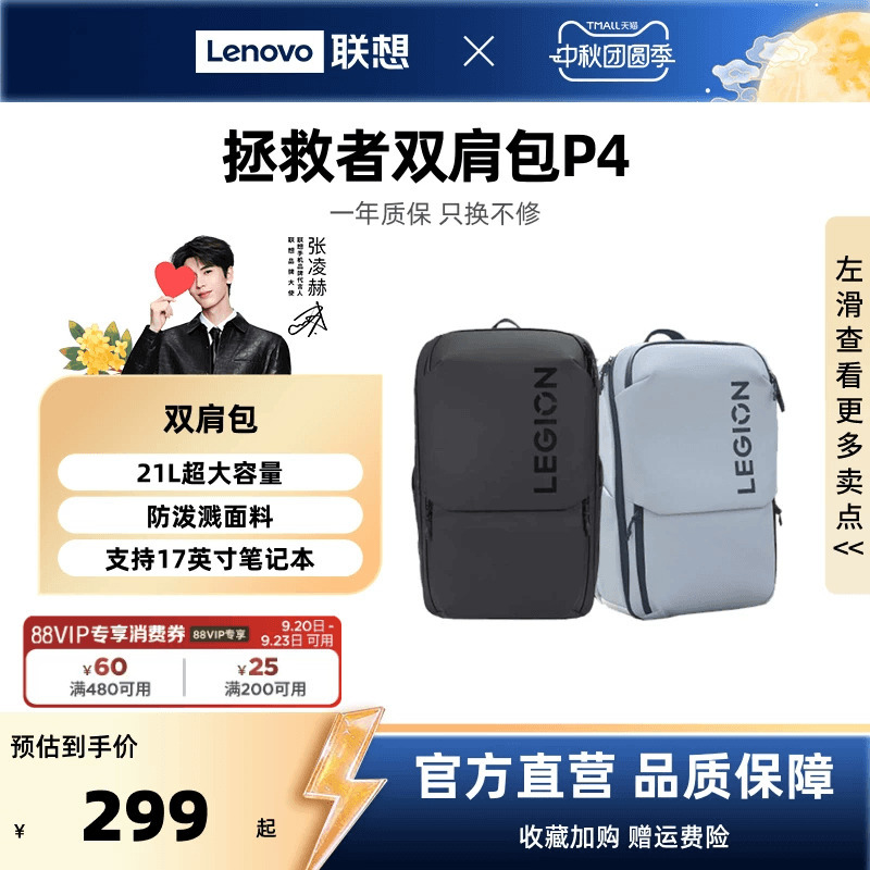 Lenovo Savior Multifunctional Backpack P4 Suitable for 16inch Inch Laptop Backpacks, Casual Entertainment, Study, Office, Unisex Student Backpack, Computer Bag Lenovo Savior Multifunctional Backpack P4 Suitable for 16inch Inch Laptop Backpacks, Casual Entertainment, Study, Office, Unisex Student Backpack, Computer Bag