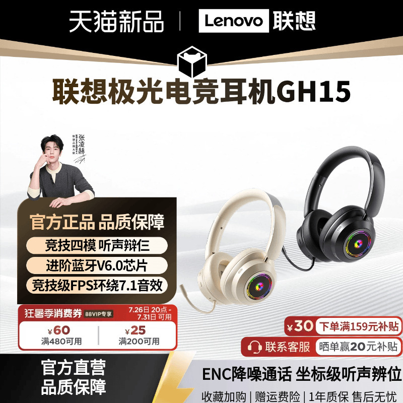 Lenovo Aurora Gaming Headset Gh15 Wireless 7.1 Surround Sound Four-Mode Noise Reduction Call Gaming Headset*