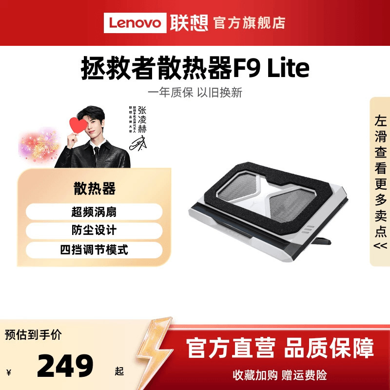 Lenovo Legion Wind Blade Pressure Air Cooler F9Lite Laptop Cooling Base with Turbo Fan, Noise Reduction, Efficient Cooling Stand, Detachable Dust Cover Lenovo Legion Wind Blade Pressure Air Cooler F9Lite Laptop Cooling Base with Turbo Fan, Noise Reduction, Efficient Cooling Stand, Detachable Dust Cover