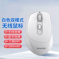 【Bluetooth + беспроводной кабель + трехступенчатый DPI + 500 мАч электрический】 белый