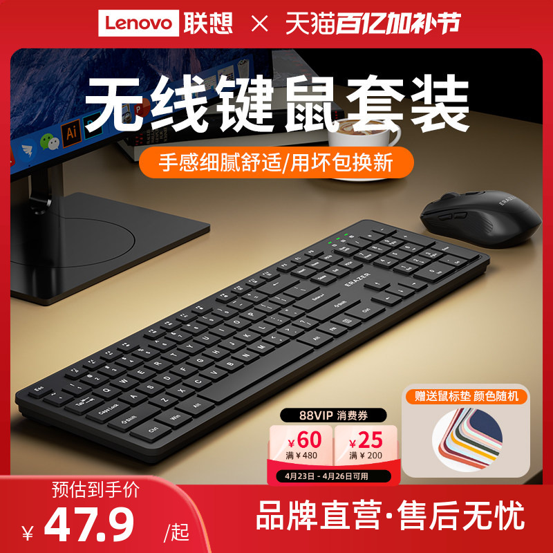 Lenovo Eco-Brand Superpower Wireless Keyboard and Mouse Set for Desktop Computers, Office and Business Use, New