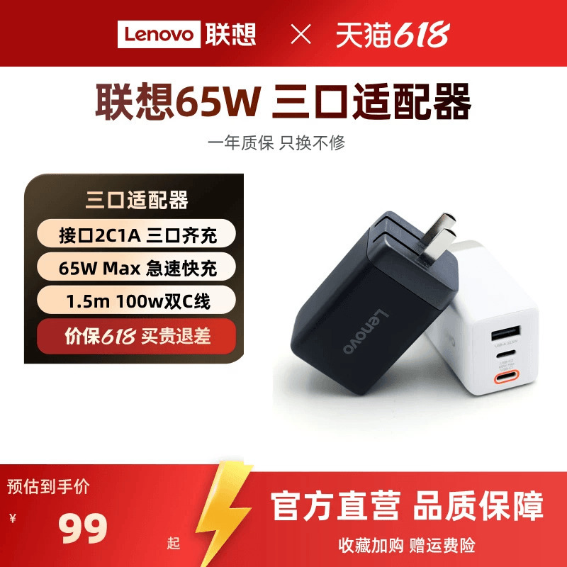 Lenovo 65W Gallium Nitride Three-In-One Adapter 65W Max Fast Charging 100W Dual C Charging Cable Set Compact Portable Fast Charging Outdoor Portable Charging Source Adapter Lenovo 65W Gallium Nitride Three-In-One Adapter 65W Max Fast Charging 100W Dual C Charging Cable Set Compact Portable Fast Charging Outdoor Portable Charging Source Adapter