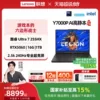Товары от 联想官方旗舰店