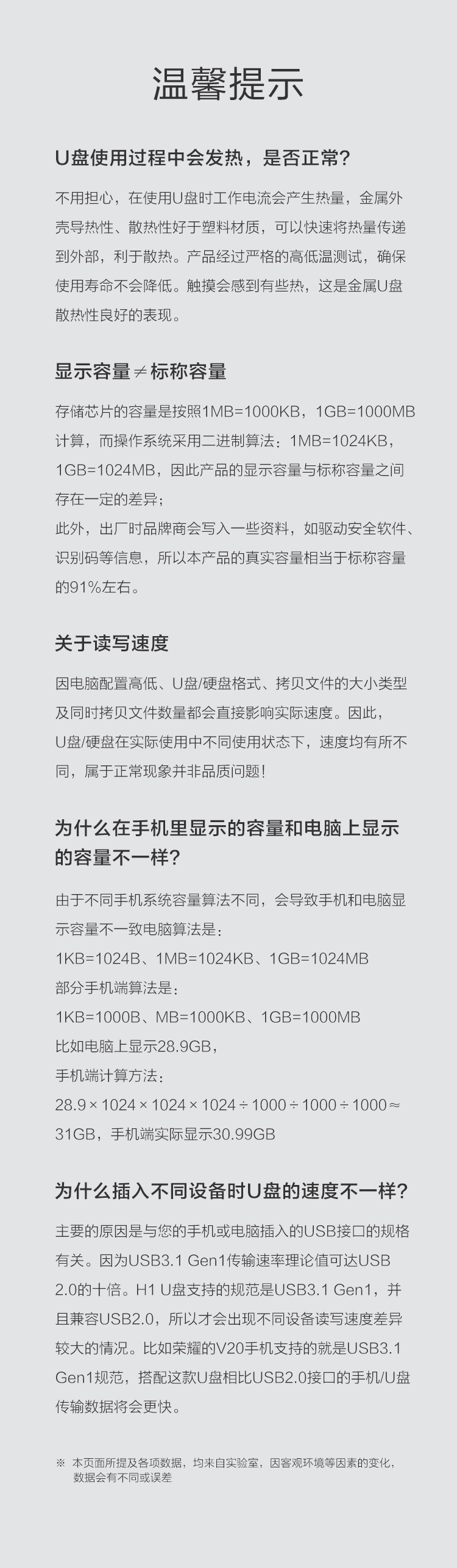 联想 小新 X3 高速闪存优盘 U盘 64G USB3.1高速传输 图8