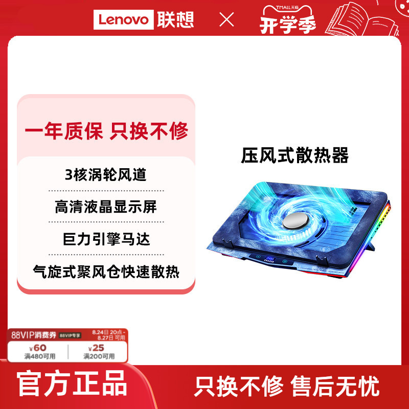 Powerful Laptop Cooling Stand with Detachable Dustproof Fan for Lenovo Legion Gaming Laptop Powerful Laptop Cooling Stand with Detachable Dustproof Fan for Lenovo Legion Gaming Laptop