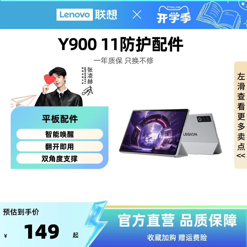 [New Product Launch] Lenovo Ai Tablet Savior Y900 11 Protective Clip Y900 Magnetic Keyboard Tablet Accessories