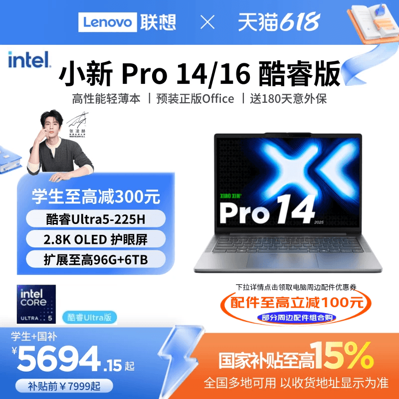 【National Subsidy Combined with Education Discounts*】Lenovo Xiaoxin Pro14/Pro16 Core Ultra5 Ai Super Laptop, Optional 14/ 16inch Inch Thin and Light Laptop, Student Notebook