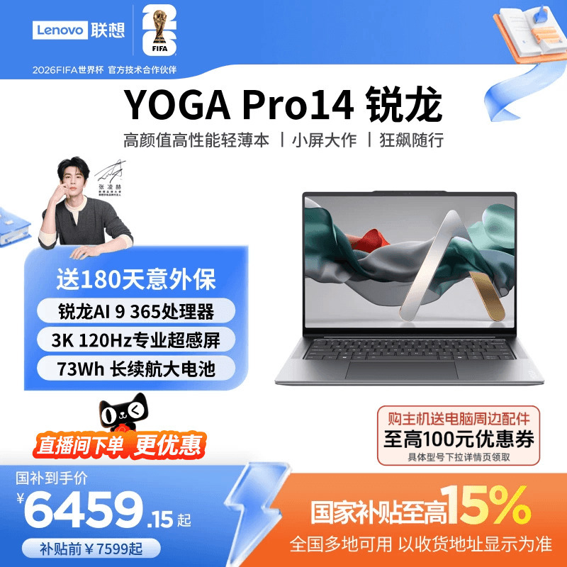 [National Subsidy up to 15%] *Lenovo Yoga Pro14 Ryzen Ai 9 14.5-Inch 3K Screen Thin and Light Laptop High-End Business Office Aipc Laptop Lenovo