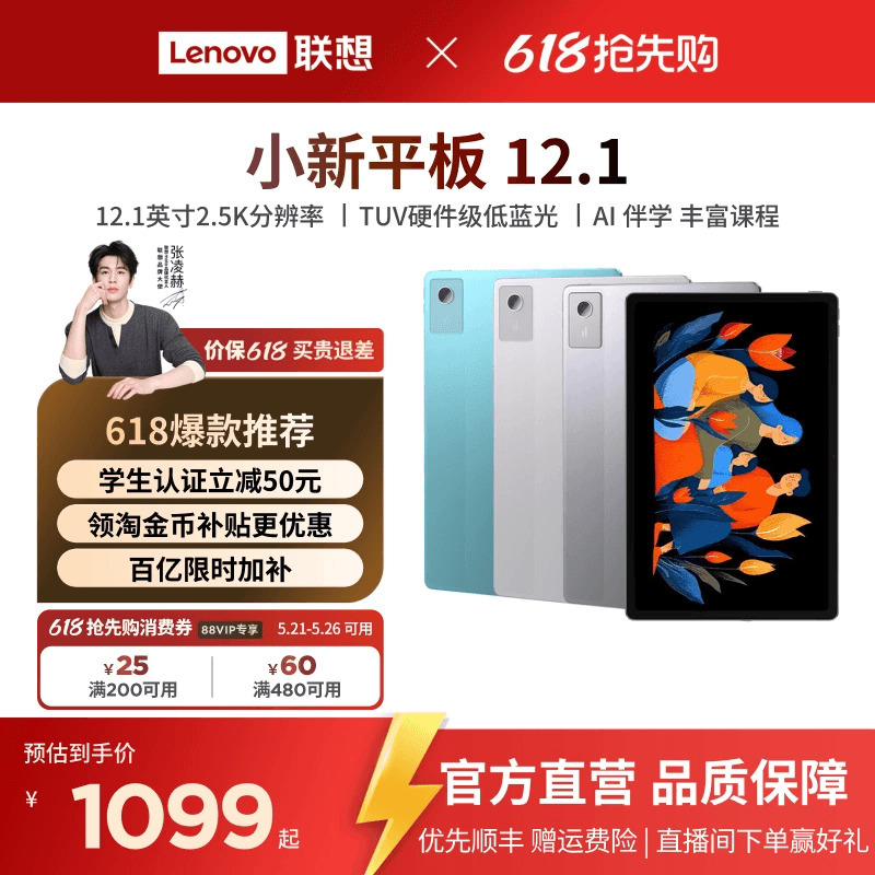 [Cost-Effective Large-Screen Tablet] Lenovo Xiaoxin Tablet 12.1 12.1inch Ultra-Clear Large-Screen Tablet Computer for Entertainment, Learning, Online Classes, and Ai Tablet. Lenovo Student Tablet Computer