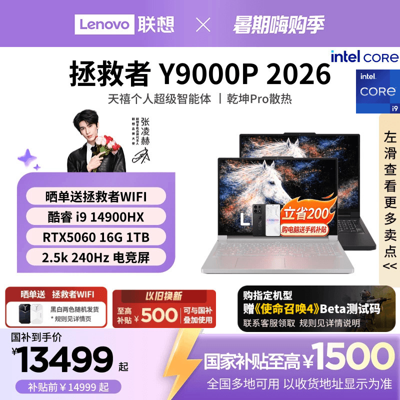 [National Subsidy up to 15%] Lenovo Savior Y9000P/Ultimate Edition 2026 Optional Core Ultra9 Rtx5060 Gaming Aipc Laptop
