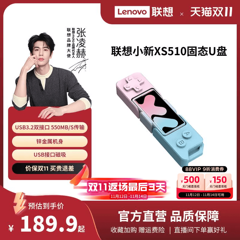 【爆款热销】联想小新XS510固态U盘双接口Type-C固态高速手机U盘