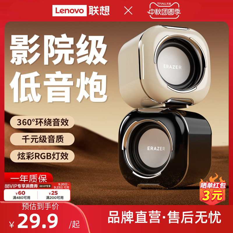 Lenovo Investment Brand Superpower Computer Speakers High Volume Desktop Home Audio Mini Subwoofer Small Size Lenovo Investment Brand Superpower Computer Speakers High Volume Desktop Home Audio Mini Subwoofer Small Size