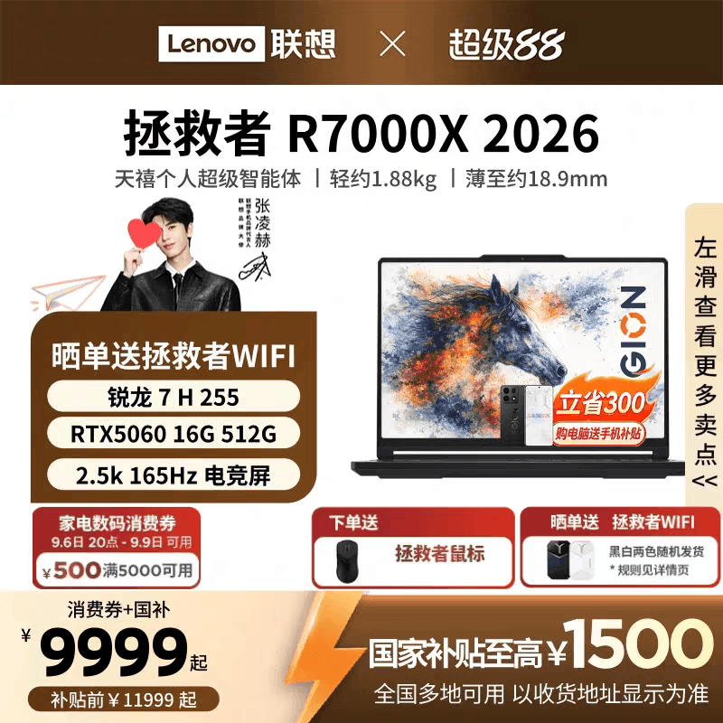 [National Subsidy up to 15%] Lenovo Savior R7000X 2026 Ryzen 7 H 255/Rtx5060 15.3inch Gaming Laptop Lenovo Notebook Aipc