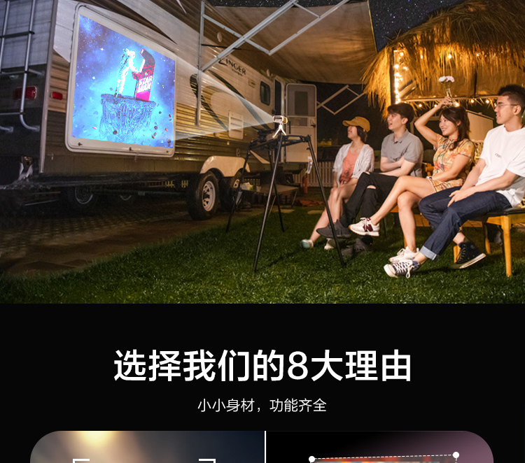 联想 家庭影院 T200智能投影仪 图1