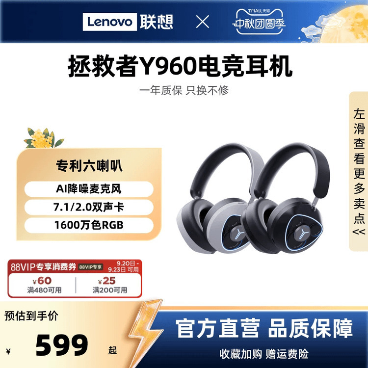 Lenovo Savior Gaming Headset Y960 Wired Professional Headset for Desktop Computer and Laptop Gaming