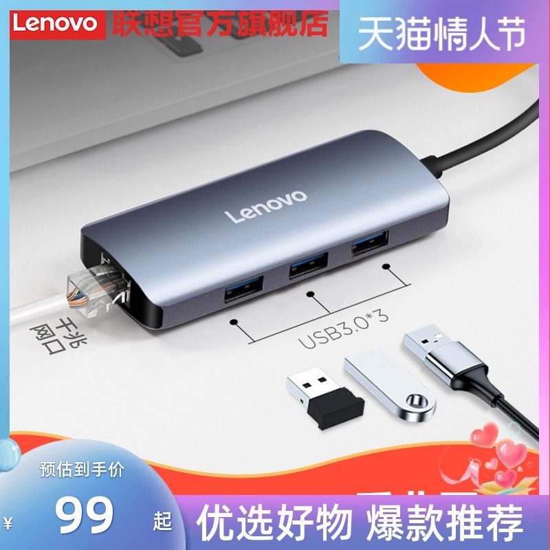 Lenovo USB Extender Splitter U03 Gigabit NIC Network Port Converter Laptop Expansion HUB