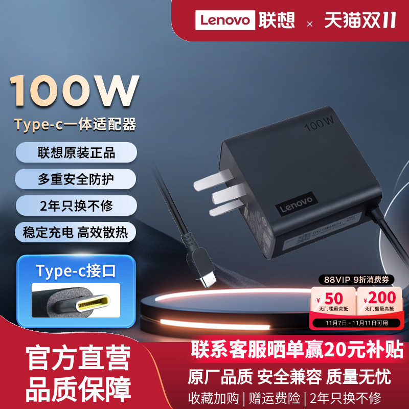 联想原装笔记本电脑typec充电器小新air yoga thinkpad 65W 100W电源适配器圆口方口电源线通用