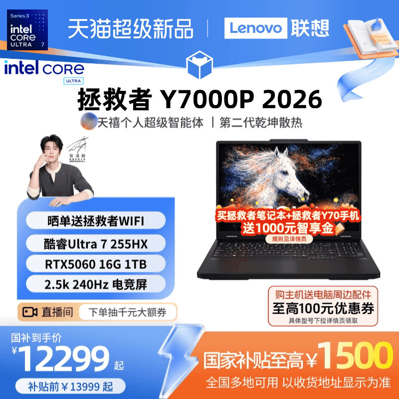 [15% National Subsidy] Lenovo Savior Y7000P Core Ultra7 255Hx Rtx5060 Ai High-Performance Gaming Laptop Esports Aipc Laptop Lenovo