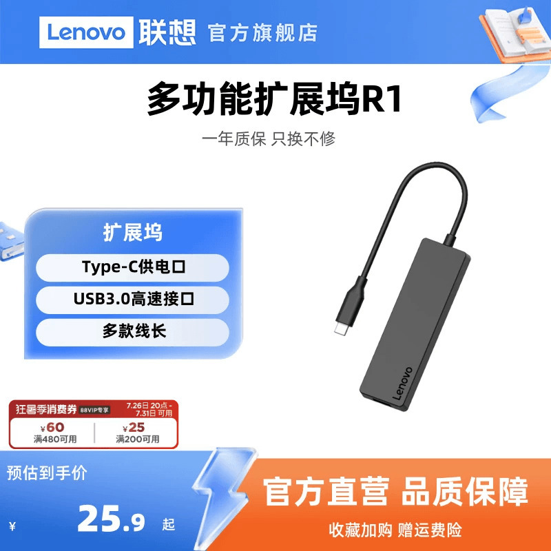 Lenovo Docking Station USB Hub Multi-Port R1 Docking Station USB Hub Multi-Port Laptop Tablet USB Expansion Dock 5-in-1 Extension Hub Adapter for Apple Huawei Computers