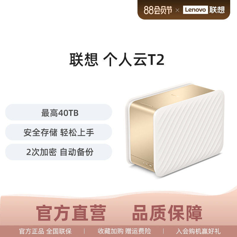 (Computer Companion) Lenovo Personal Cloud T2 T2S nas home network storage home storage private cloud hard disk nas network storage file automatic backup nas private cloud