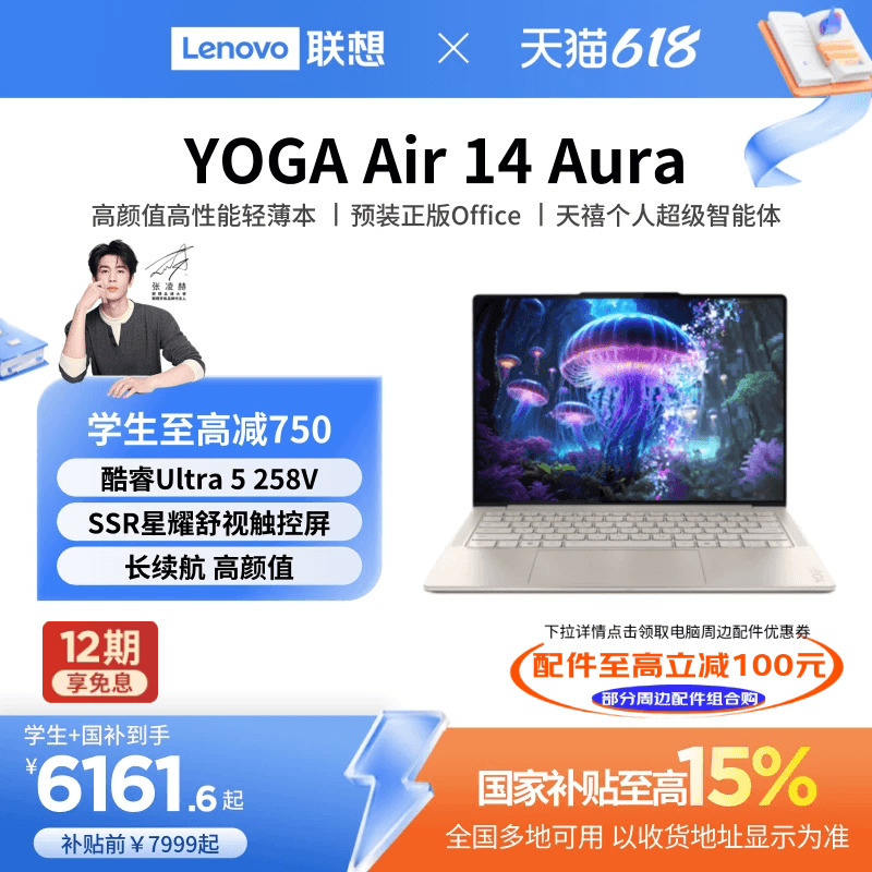 [Priority Sf Express*] Lenovo/Lenovo Yoga Yoga Air14 Core Ultra5 14inch Touchscreen Thin and Light Laptop High-End Office Aipc Notebook
