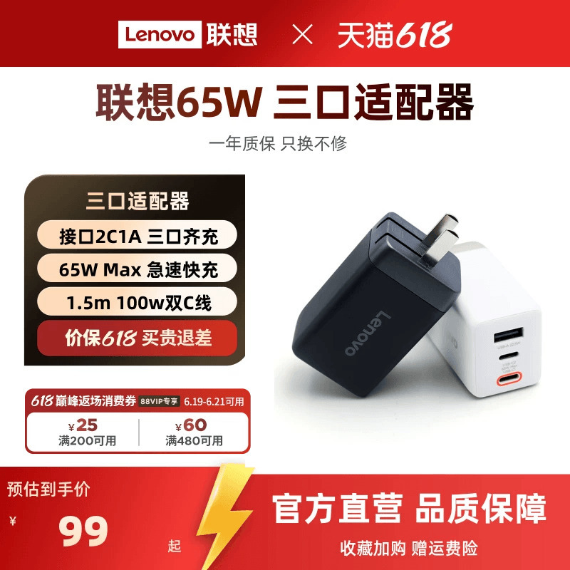 Lenovo 65W Gallium Nitride Three-In-One Adapter 65W Max Fast Charging 100W Dual C Charging Cable Set Compact Portable Fast Charging Outdoor Portable Charging Source Adapter Lenovo 65W Gallium Nitride Three-In-One Adapter 65W Max Fast Charging 100W Dual C Charging Cable Set Compact Portable Fast Charging Outdoor Portable Charging Source Adapter