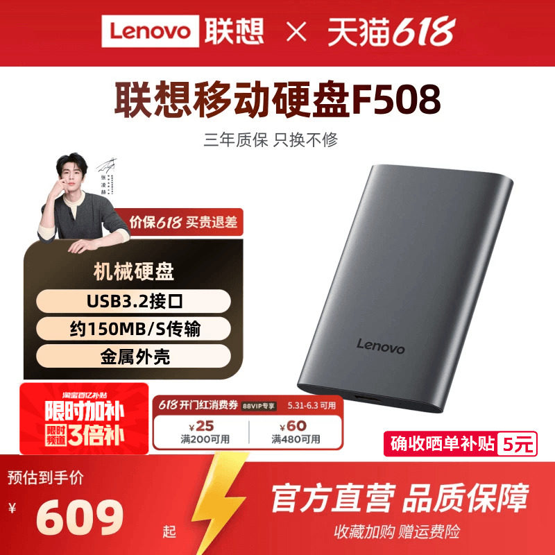 【人気商品】Lenovo F508 ポータブルハードドライブ 2TB 大容量 1TB USB 3.2 外付け（パソコン・携帯電話用）