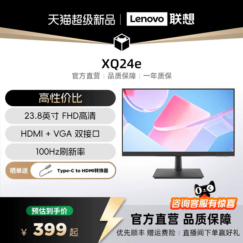 New Product *Lecoo Xq Series Cost-Effective Office and Entertainment Monitor, Available in 21.5/23.8/27 Inches