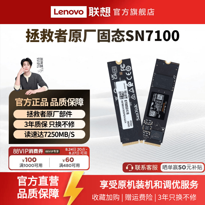 Lenovo Sandisk Solid-State Drive M.2 Interface Nvme Protocol Genuine Upgrade Parts Official Service Guarantee^ Lenovo Sandisk Solid-State Drive M.2 Interface Nvme Protocol Genuine Upgrade Parts Official Service Guarantee^