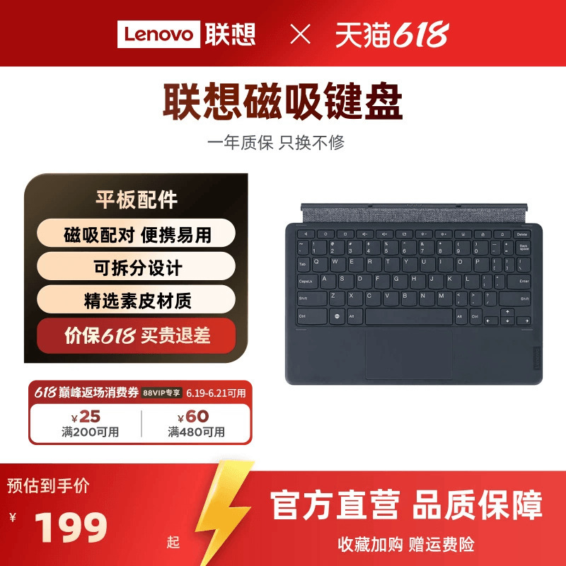 Lenovo Xiaoxin Tablet Magnetic Keyboard and Stand Y900/Xiaoxin Tablet Pro13/Pro Gt/11/12.1/Pad Pro12.7 Original Magnetic Keyboard and Stand