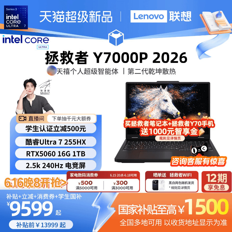 [Student Discount of 500 Plus Purchase Coupons] Lenovo Legion Y7000P Core Ultra7 255Hx Rtx5060 Ai High-Performance Gaming Laptop Esports Notebook Lenovo Student Model