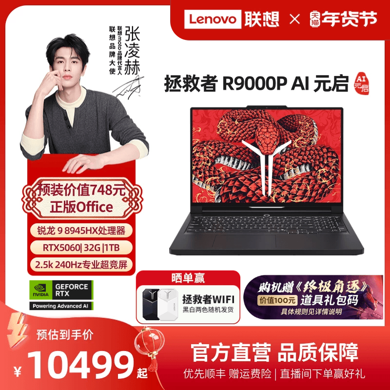 [Hot-Selling Gaming Laptop]Lenovo Legion R9000P/R7000P 2025 Ai Yuanqi Optional Rtx5060 Gaming Laptop Notebook Computer Lenovo Official Genuine Product