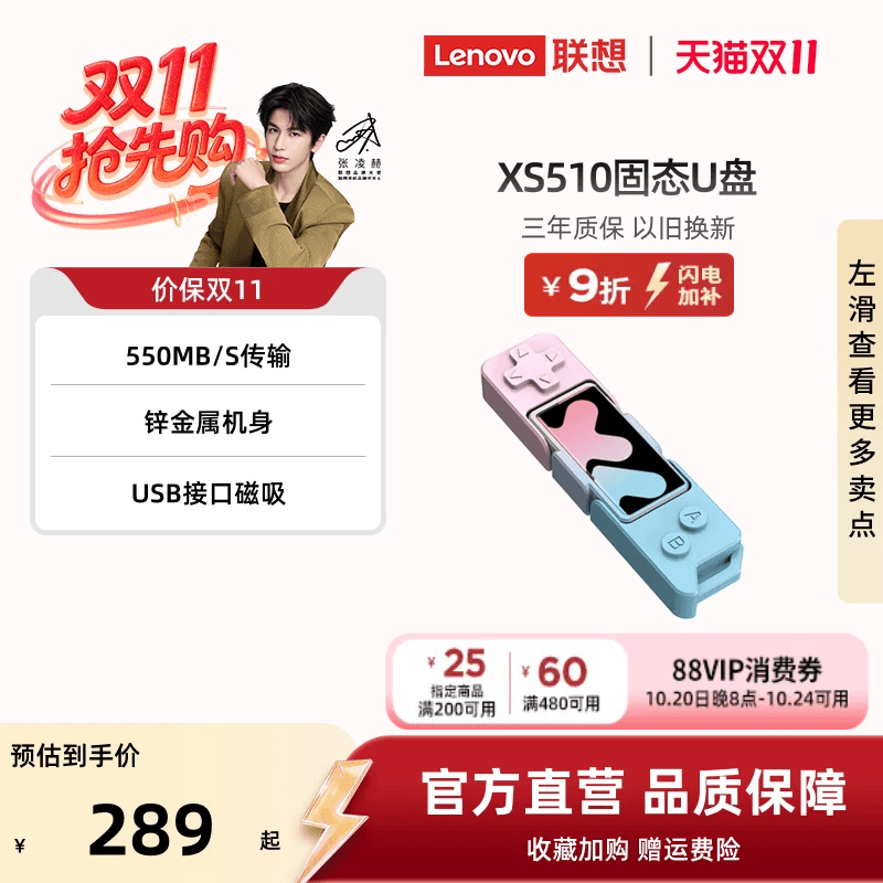 Lenovo Xiaoxin Xs510 Solid-State USB Flash Drive with Large Capacity, Dual-Interface Type-C, Suitable for Both Mobile Phones and Computers, Car-Use USB Drive