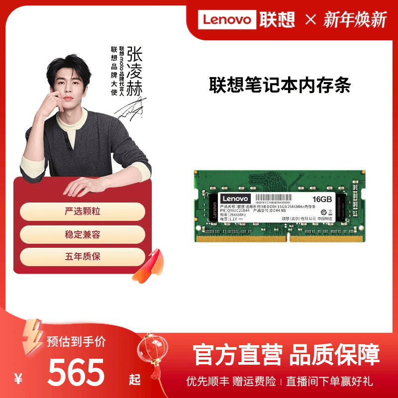 Универсальная панель памяти для ноутбуков Lenovo DDR4/DDR5 16G 32G 2600/3200 МГц/5600 МГц
