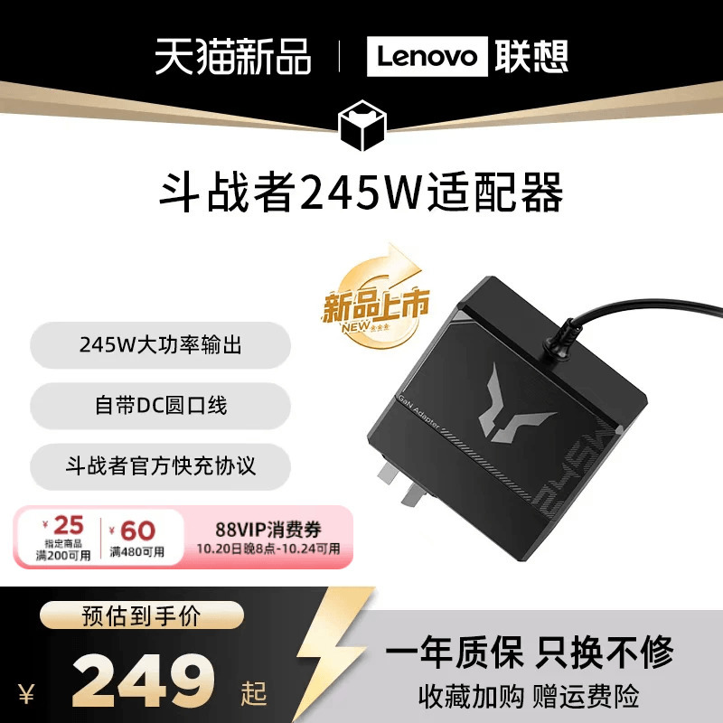 【New Product】Lecoo Fighter 245W Adapter with Built-In Dc Round Port Cable, Portable and Easy to Carry, Compatible with Fighter 7000/7000P Official Private Fast Charging Protocol