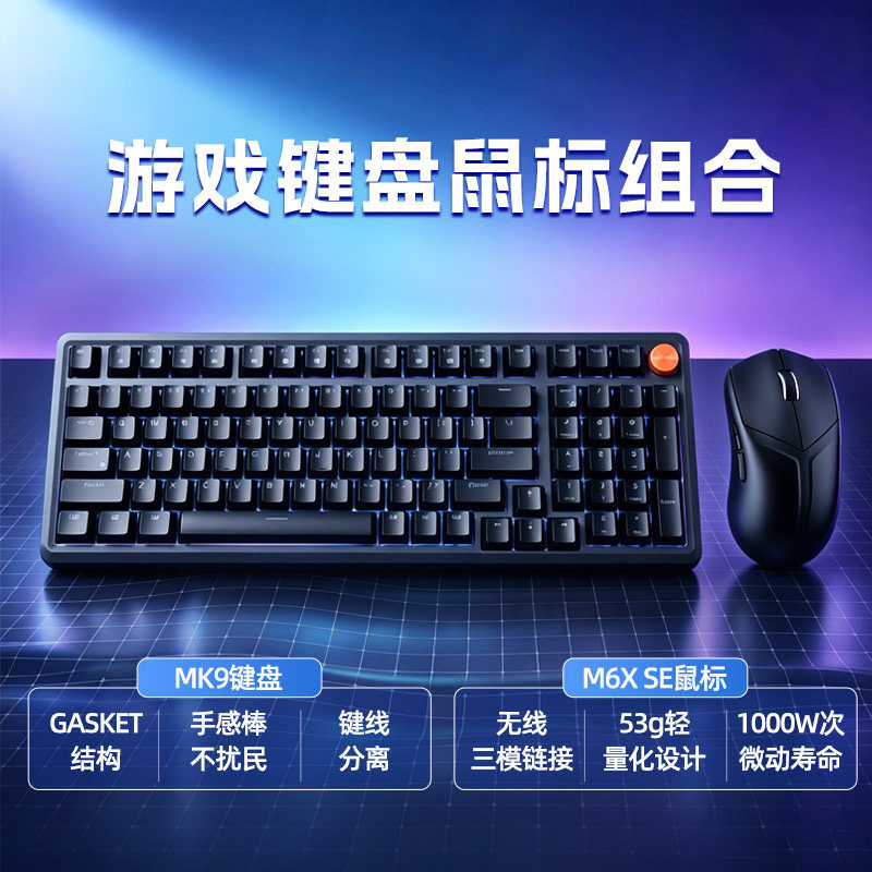 [Game Set] Savior Mk Series Mechanical Keyboard Gaming Mouse Lightweight E-Sports Mouse