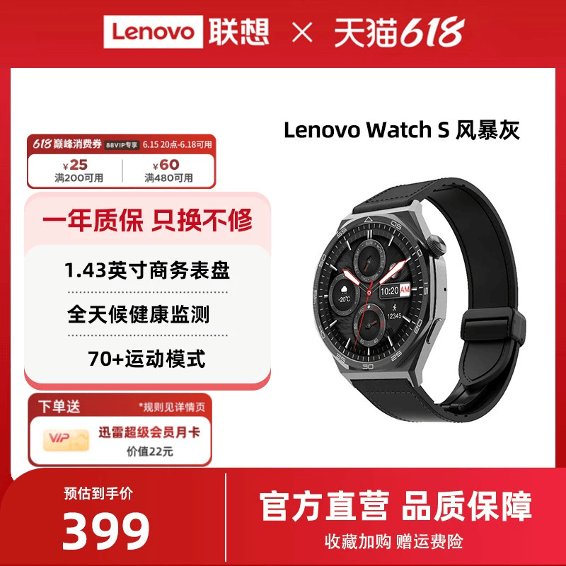 Lenovo Smart Watch S with High-Definition Large Screen, Multiple Sports Modes, Bluetooth Hd Calls, Heart Rate and Blood Oxygen Monitoring, Long-Lasting Battery Life, Convenient Payment, Stylish Watch Faces for Men and Women