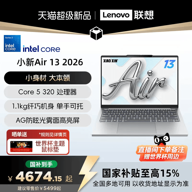 [15% National Subsidy] Lenovo Xiaoxin Air13 13.3-Inch 2026 New Model Core Lightweight Laptop for College Students Aipc Laptop for Student Office Use with Nationwide Warranty