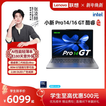 [Popular Bestseller] Lenovo Xiaoxin Pro14Gt/Pro16Gt Core Ultra5 Gaming Thin and Light Laptop Lenovo Student Computer Notebook Lenovo Official Flagship Store