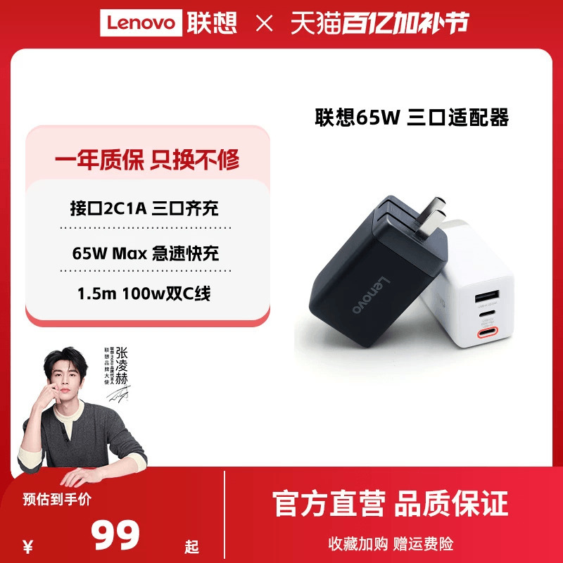 Lenovo 65W Gallium Nitride Three-In-One Adapter 65W Max Fast Charging 100W Dual C Charging Cable Set Compact Portable Fast Charging Outdoor Portable Charging Source Adapter