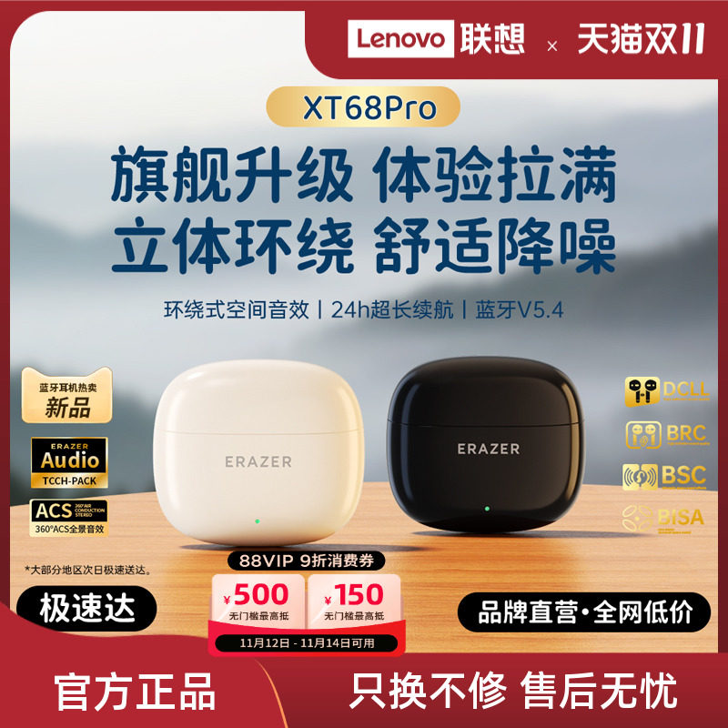 联想生态品牌异能者蓝牙耳机无线高清音质运动降噪适用苹果小米*