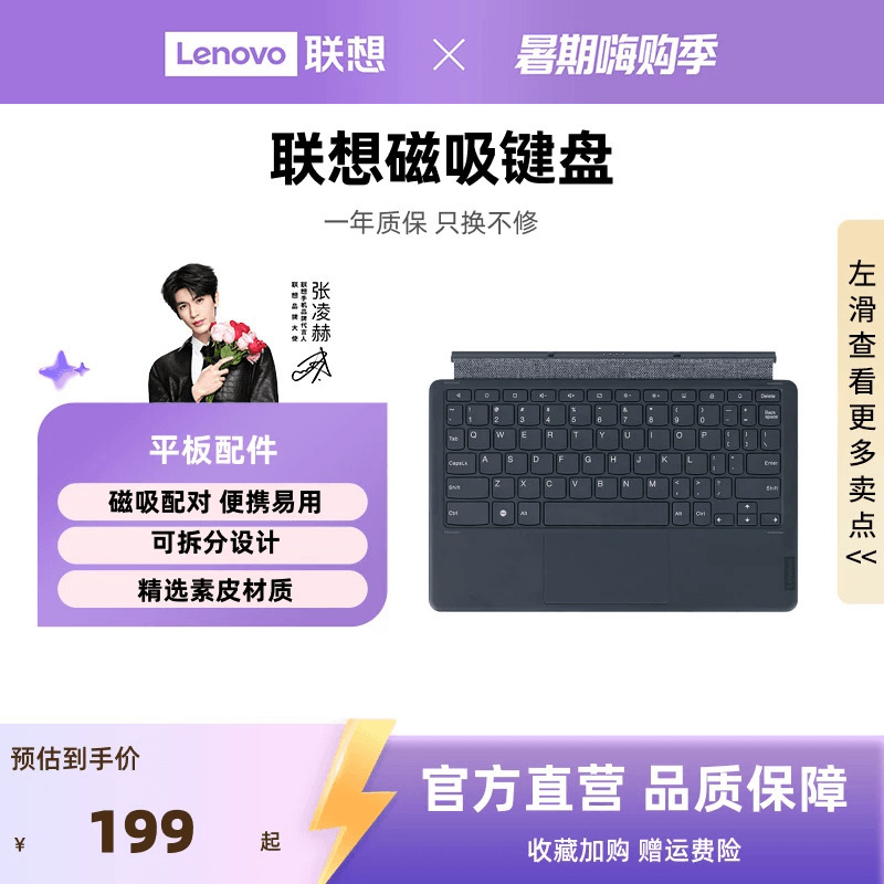 Lenovo Xiaoxin Tablet Magnetic Keyboard and Stand Y900/Xiaoxin Tablet Pro13/Pro Gt/11/12.1/Pad Pro12.7 Original Magnetic Keyboard and Stand