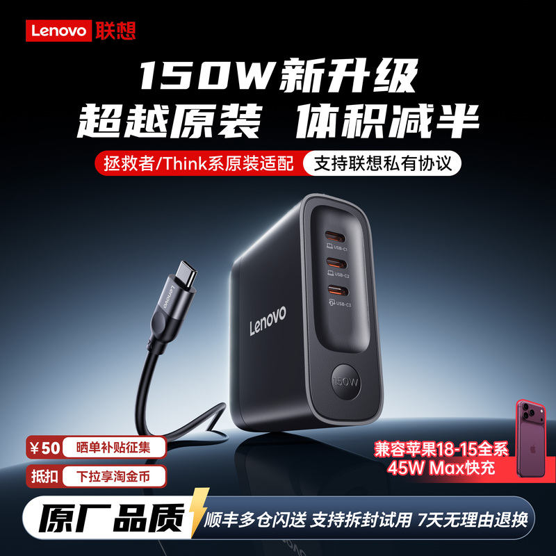 [Notebook Family Pack] Lenovo 150W Charger Head with Gallium Nitride Pd Fast Charging 140W Multi-Port Typec Laptop Adapter Suitable for Apple's New MacBook Power Supply ThinkPad